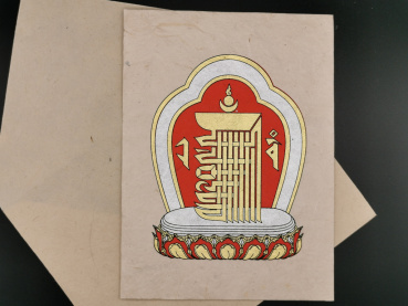 Grußkarte "Kalchakra" | 11x15cm, aufklappbar, mit Umschlag